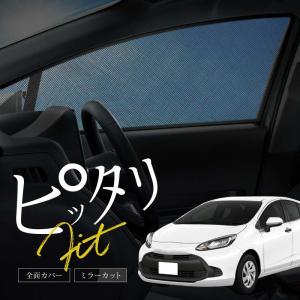 TOYOTA トヨタ 純正 アクセサリー AQUA アクアサンシェード[MS070