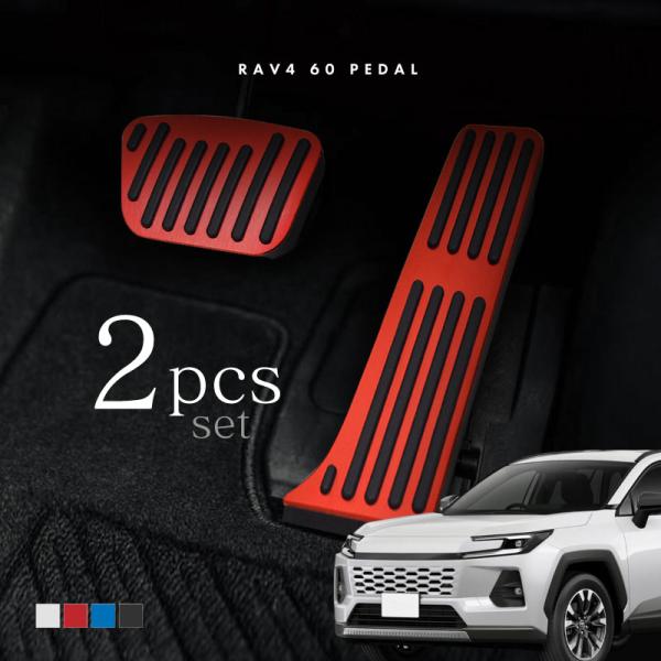 RAV4 60系 ペダルカバー アルミ 滑り止めラバー ヘアライン加工 アクセル ブレーキ 内装 パ...