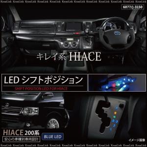 ハイエース ハイエースシフトゲートランプイルミネーション高輝度LED