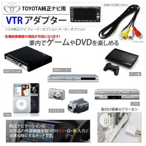 トヨタ純正ナビ 外部入力 Vtrアダプターケーブル メス 6ピン 地デジ ワンセグチューナー Dvdプレーヤー 等 車 カー用品 カーナビ 6272 Kross Link 通販 Yahoo ショッピング