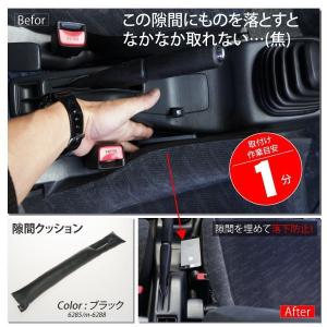 隙間落ち防止クッション 隙間埋めクッション 落下防止 ブラック 黒 車 シート カー用品 便利 クッション 車用品 内装｜zest-group