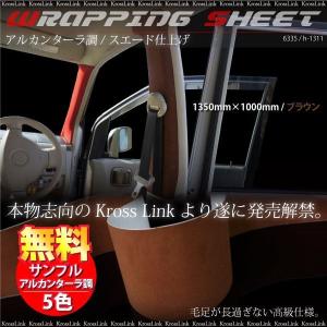 アルカンターラ 生地 販売の商品一覧 通販 Yahoo ショッピング