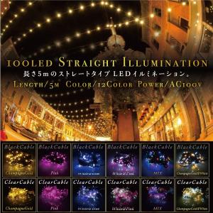 クリスマス イルミネーション ストレート LED 100球 5m 防水 ホワイト シャンパンゴールド 配線色 クリア ブラック 屋外用 屋内用    @a841