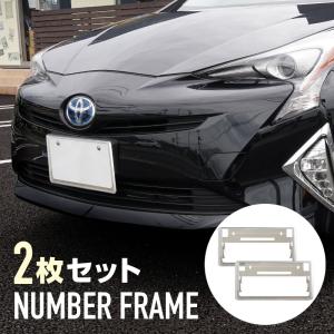 ナンバーフレーム メッキ 汎用 ナンバープレート 普通車