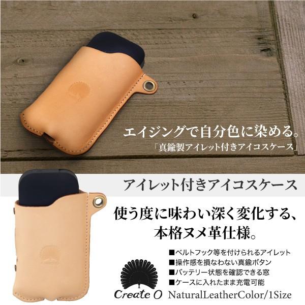 IQOSケース ヌメ革 牛本革 アイレット付き アイコスカバー レザー ナチュラルカラー 牛革 真鍮