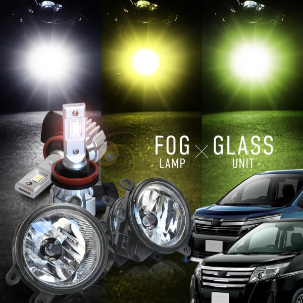 ノア 80系 ヴォクシー 80系 前期 フォグランプ フォグランプユニット led バルブ セット ...