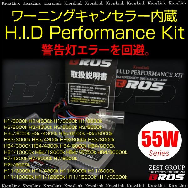 HIDキット 55W キャンセラー内蔵 H1 H3 H3C HB3 HB4 H7 H7C H11 3...