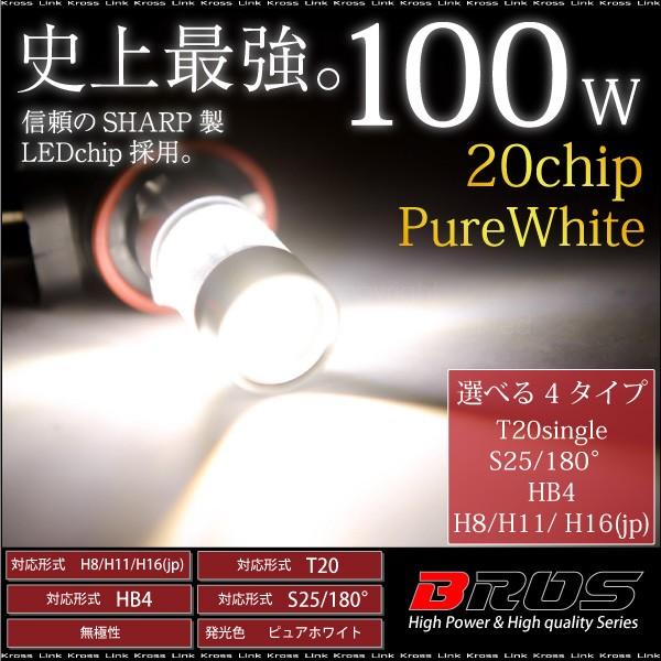LED 100W シャープ製LEDチップ×20発 ホワイト 2個 規格選択 H8 H11 H16 H...