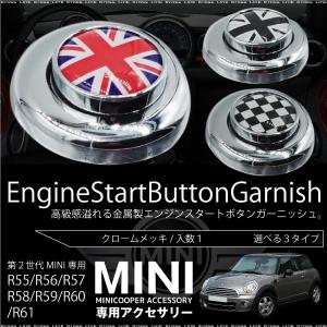 MINI ミニクーパー エンジンスタートスイッチカバー メッキ エンジンスタートボタン アクセサリー R55 R56 R57 R58 R59 R60 R61   ◆@a607