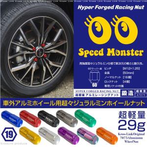 ホイール ナット ホイールナット ジュラルミン製 52mm M12×1.25 選べる