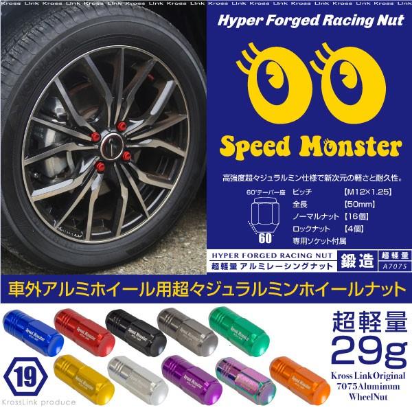 ホイール ナット ホイールナット ジュラルミン製 50mm M12×1.25 選べる10色 20個セ...