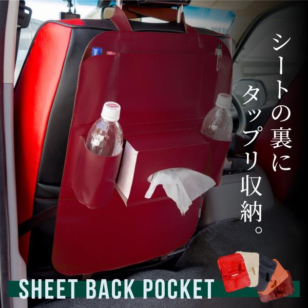 シートバックポケット 車用 収納ポケット 車内 整理 汎用 小物入れ 選べる5色 ドリンク ティッシ...