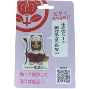 スマホ アイコスなど はがせる 繰り返し使える すべり止め ゆるキャラ 出世法師直虎ちゃん Wow pad マジカルシール キャラクター グッズ　ポイント消化