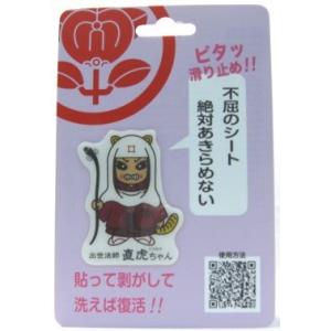 スマホ アイコスなど はがせる 繰り返し使える すべり止め　ゆるキャラ 出世法師直虎ちゃん【怒】 Wow pad マジカルシ−ル キャラクター グッズ　ポイント消化
