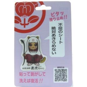 スマホ アイコスなど はがせる 繰り返し使える すべり止め　ゆるキャラ 出世法師直虎ちゃん【哀】Wow pad マジカルシール キャラクター グッズ　ポイント消化