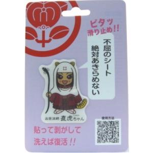 スマホ アイコスなど はがせる 繰り返し使える すべり止め　ゆるキャラ 出世法師直虎ちゃん【楽】 Wow pad マジカルシール キャラクター グッズ　ポイント消化