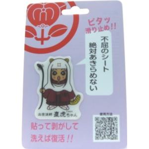 スマホ アイコスなど はがせる 繰り返し使える すべり止め　ゆるキャラ 出世法師直虎ちゃん【驚】 Wow pad マジカルシール キャラクター グッズ　ポイント消化
