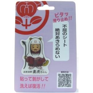 スマホ アイコスなど はがせる 繰り返し使える すべり止め　ゆるキャラ 出世法師直虎ちゃん【痛】 Wow pad マジカルシール キャラクター グッズ　ポイント消化