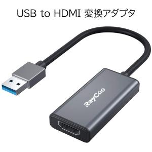 USB to HDMI 変換 ケーブル アダプタ ダークグレー HDMI
