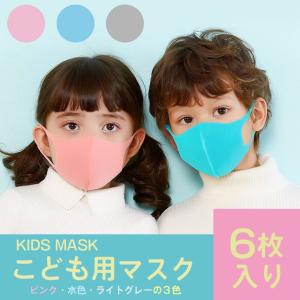 洗えるマスク　６枚入り　こども用　子供用　キッズサイズ