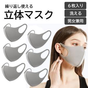 洗えるマスク　６枚入り　　グレー　ライトグレー