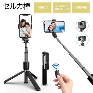 Elecom スマホ自撮り棒 一脚 三脚の商品一覧 スマホ タブレットアクセサリー 周辺機器 スマホ タブレット パソコン 通販 Yahoo ショッピング