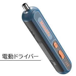 Handife 電動ドライバー 電動 ドライバー 小型 強力 トルク5Nm 4V 充電式 コードレス 正逆転切替 三段変速 LEDライト ビット25本 電動ドリルドライバ