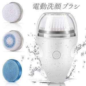 電動洗顔ブラシ 防水 マッサージ 毛穴ブラシ 洗顔ブラシ メイク落とし 角質 毛穴 黒ずみ除去 ニキビ予防 3種類ヘッド付き 多機能ブラシ