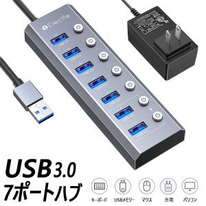 USB3.0 7ポートハブ Elecife 5Gbps 高速 7in1 コンパクト セルフパワー バスパワー 個別オンオフスイッチ ACアダプタ付き アルミ素材 軽量