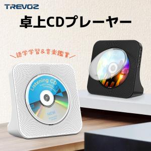 Trevoz CDプレーヤー ポータブル 卓上　コンパクト