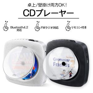 卓上CDプレーヤー 卓上 壁掛け 高音質 北欧 おしゃれ ポータブル CDラジオ HiFi Bluetooth CD FM USB A対応 日本語説明書付き