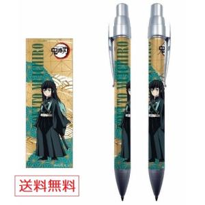 鬼滅の刃 シャープペン 時透無一郎 きめつ やいば 文房具 霞柱 送料無料 ときとう むいちろう
