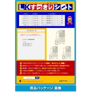 NEC AspireWX用 LKすっきりシート 100台分セット 【 LS-NE03-100 NEC AspireWX用 LKすっきりシート 100台分セット 【 LS-NE03-100
