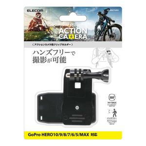 GoPro HERO11/10/9/8/MAX用クリップホルダー 胸元付近にクリップすることで臨場感のあるシーンを撮影できます: AC-MBCP02BK｜zettaplace