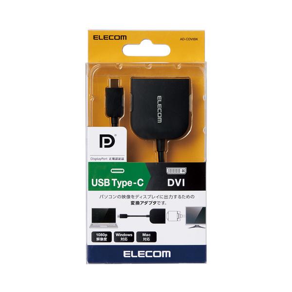 USB Type-C用DVI映像変換アダプタ USB Type-C端子の映像信号を変換し、DVI(D...