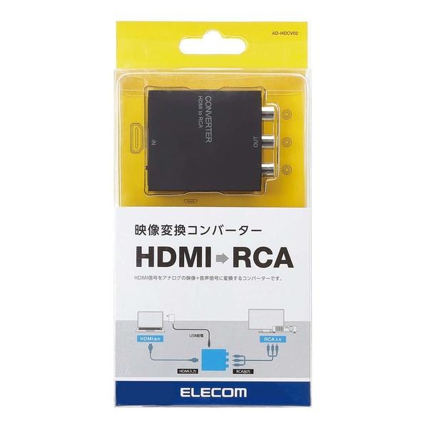 映像変換コンバーター(HDMI-RCA) HDMI信号をアナログの映像と音声信号に変換するダウンスキ...