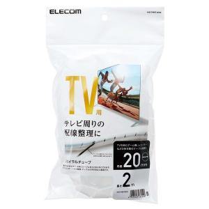 ケーブルチューブ(内径20mm) 見えないところもしっかり整理！TV裏側のケーブルなどの配線整理に便利: AVD-TVBST20CR｜zettaplace