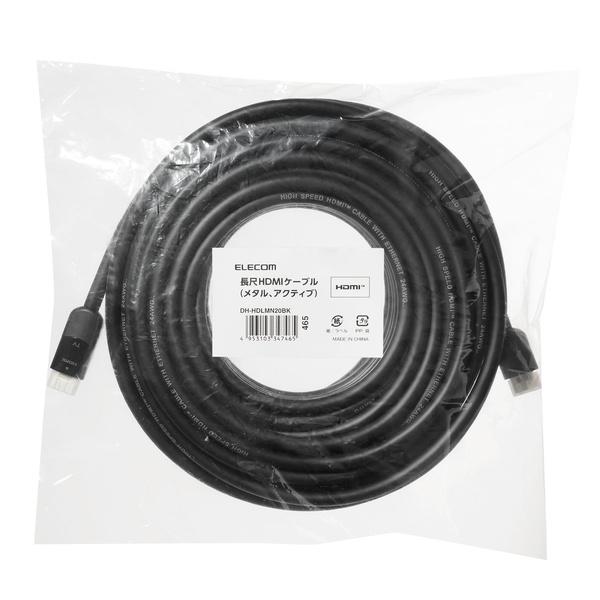 HIGH SPEED HDMIケーブル 長尺タイプ 20.0m Full HD(1080P)に対応 ...