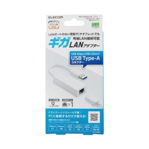 USB3.2 有線LANアダプター Giga bit対応 USB-A搭載 有線LANポートがない薄型のUSB Type-C搭載パソコンに最適: EDC-GUA3V2-W｜zettaplace