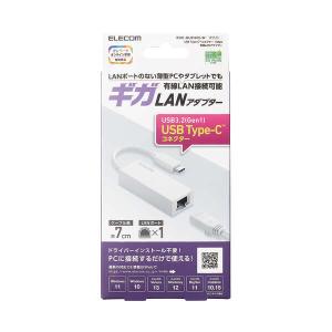 USB3.2 有線LANアダプター Giga bit対応 USB Type-C搭載 有線LANポートがない薄型のUSB Type-C搭載パソコンに最適: EDC-GUC3V2-W｜zettaplace