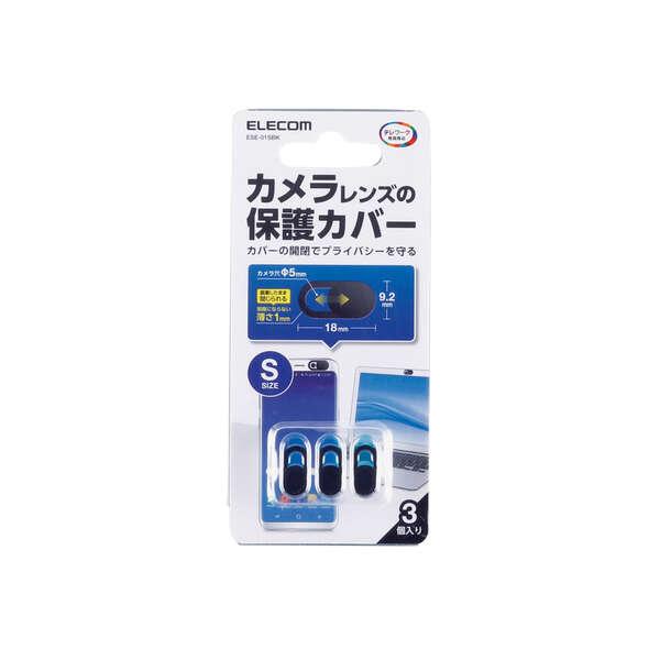 カメラレンズ保護カバー Sサイズ スマホのインカメラやパソコンのWebカメラやをカバーしてプライバシ...