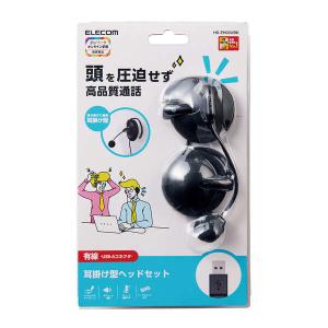 ヘッドセット 両耳ステレオタイプ USB-A接続 圧迫感が無いため長時間の使用でも疲れにくい耳掛けモデル: HS-EH02UBK｜zettaplace