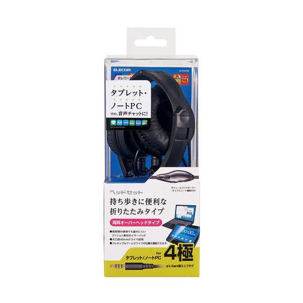 ヘッドセット 両耳タイプ 4極3.5mmミニプラグ接続 コンパクトに収納できる折りたたみ式: HS-...