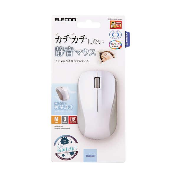 抗菌 Bluetooth5.0 3ボタン静音IR LEDマウス Mサイズ 約10カ月電池交換不要 ク...