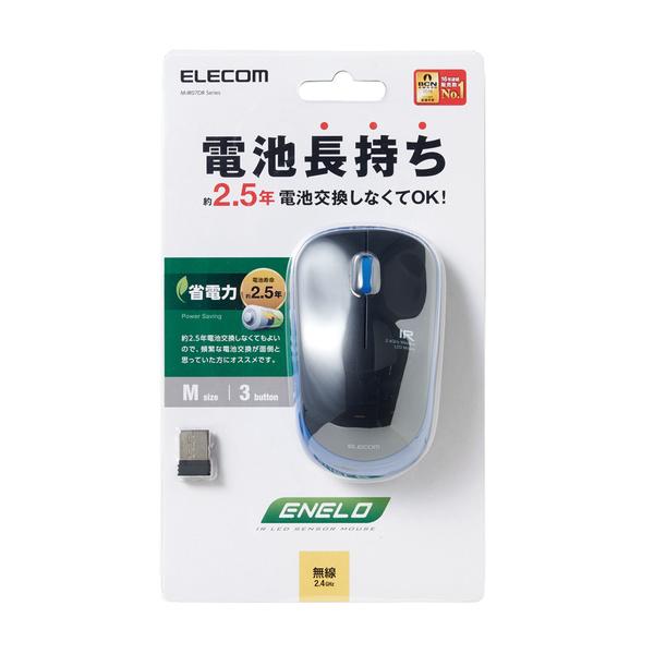 ワイヤレスIR LEDマウス [ENELO] 3ボタン 約2.5年電池交換しなくてOK！消費電力の小...