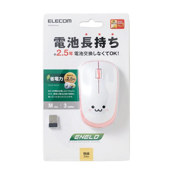 ワイヤレスIR LEDマウス [ENELO] 3ボタン 約2.5年電池交換しなくてOK！消費電力の小...