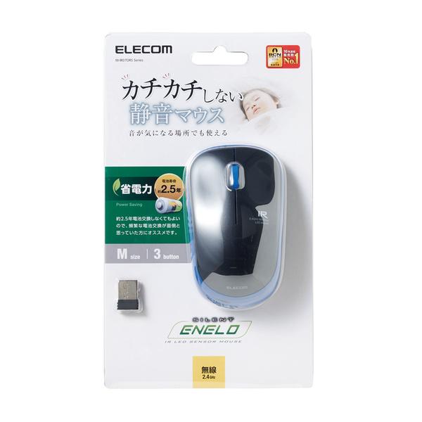 静音ワイヤレスIR LEDマウス [ENELO] 3ボタン 約2.5年電池交換しなくてOK！音が気に...