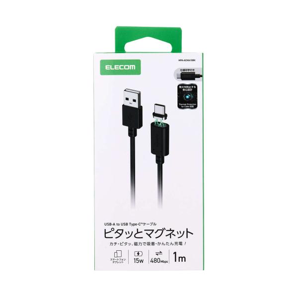 USB2.0ケーブル [C-A] 1.0m 磁力でしっかり接続するUSB Type-C着脱式コネクタ...