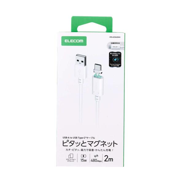 USB2.0ケーブル [C-A] 2.0m 磁力でしっかり接続するUSB Type-C着脱式コネクタ...