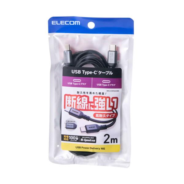 USB2.0ケーブル [C-C] 2.0m USB PD(最大100W)対応 これ1本で高速充電！ ...